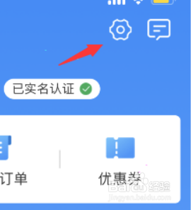 铁路12306怎么设置爱心版 铁路12306设置爱心版的方法
