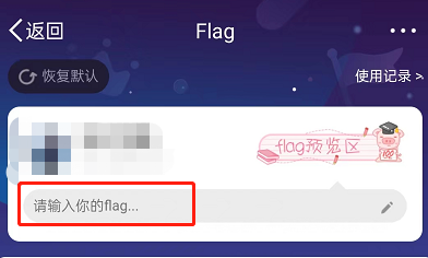 微博怎么设置个性flag 微博设置个性flag的方法