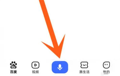 百度关闭语音播报的方法步骤 百度怎么关闭语音播报