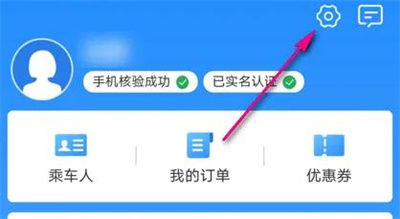 铁路12306支付宝通知方法步骤 铁路12306怎么支付宝通知
