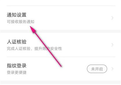 铁路12306支付宝通知方法步骤 铁路12306怎么支付宝通知