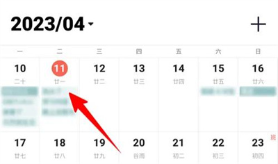 腾讯日历删除日程的方法步骤 腾讯日历怎么删除日程