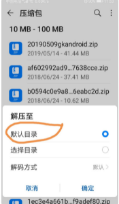 手机迅雷怎么解压压缩的文件_解压文件教程介绍