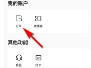学浪学生版怎么查看个人订单 学浪学生版查看个人订单的方法