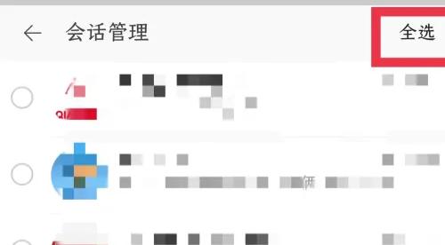 淘宝批量删消息记录方法步骤 淘宝怎么批量删消息记录
