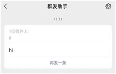 微信群发消息的方法步骤 微信怎么给好友群发消息