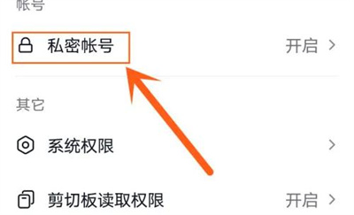 抖音解除私密账号的方法步骤 抖音怎么解除私密账号