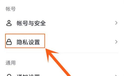 抖音解除私密账号的方法步骤 抖音怎么解除私密账号