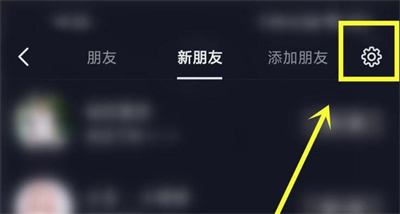抖音恢复已删除朋友方法步骤 抖音怎么恢复已删除朋友
