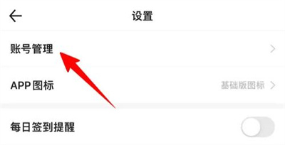 百度文库实名认证的方法步骤 百度文库怎么实名认证