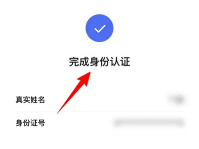 百度文库实名认证的方法步骤 百度文库怎么实名认证