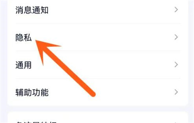 QQ隐藏好友互动标识方法步骤 QQ怎么隐藏好友互动标识