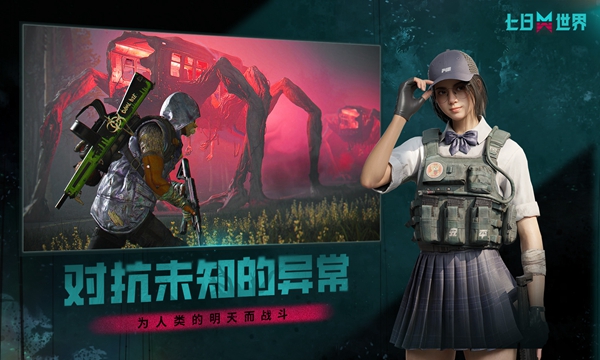 七日世界白崖基地神秘宝箱位置在哪