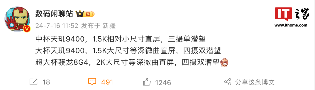 今年 10 月登场，OPPO Find X8 / Pro / Ultra 系列手机更多规格曝光