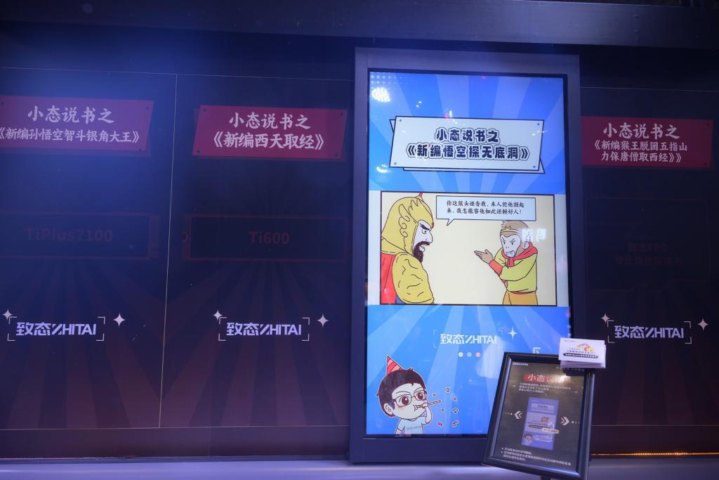 “悟空”味十足 buff 拉满 致态惊艳亮相 BW2024