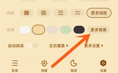 掌阅改变字体颜色的方法步骤 掌阅怎么改变字体颜色