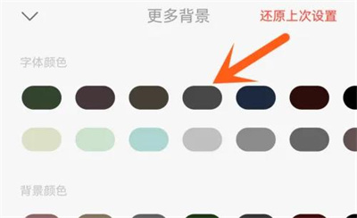 掌阅改变字体颜色的方法步骤 掌阅怎么改变字体颜色
