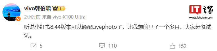 直接上传动态照片，vivo 韩伯啸：8.44 版本小红书通配 LivePhoto