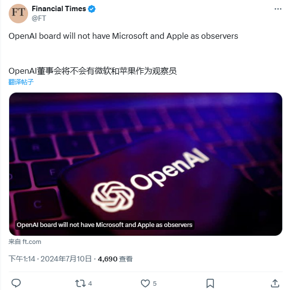 MicrosoftはOpenAI取締役会のオブザーバーの席を放棄すると発表、Appleは同様の役割を引き受けない