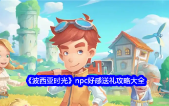 'My Time at Portia' NPC favorability gift guide guide
