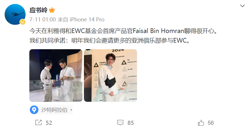 电竞世界杯还未结束，电竞奥运会来了