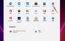 win11怎么关闭系统防火墙？win11系统防火墙关闭教程