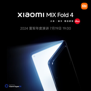 小米 MIX Fold 4 / Redmi K70 至尊版 / 小米手环 9 等上架京东，至高 24 期免息（上架占位非预售）