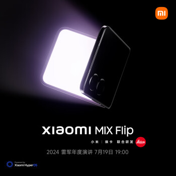 小米 MIX Fold 4 / Redmi K70 至尊版 / 小米手环 9 等上架京东，至高 24 期免息（上架占位非预售）