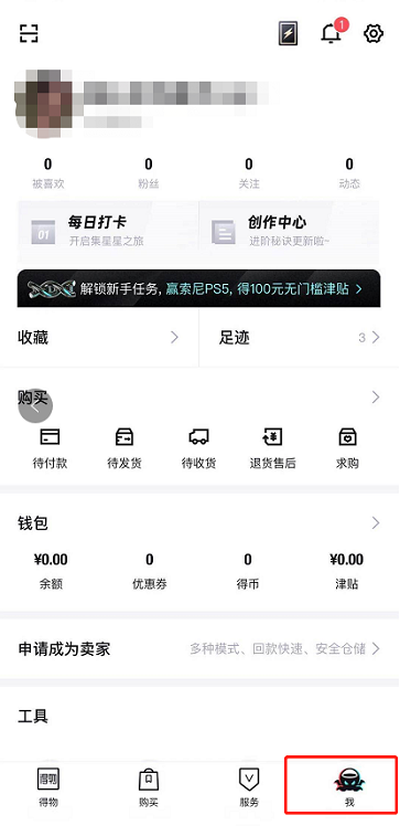 得物怎么查看物流信息 得物查看物流信息的方法