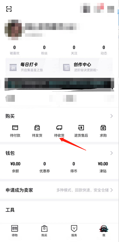 得物怎么查看物流信息 得物查看物流信息的方法