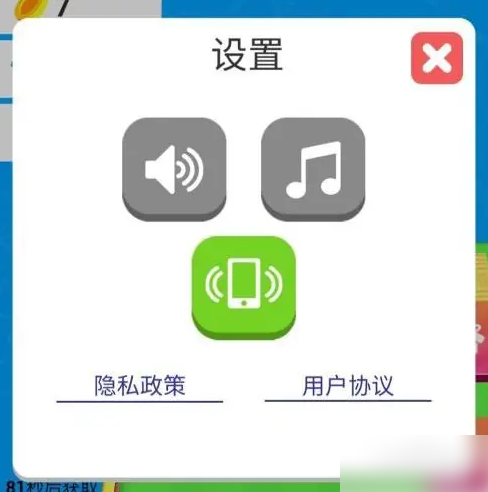 我是农场主如何关闭声音 我的农场APP在哪关闭软件的声音