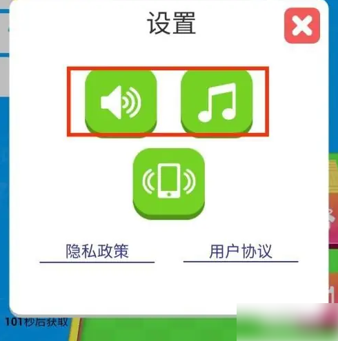 我是农场主如何关闭声音 我的农场APP在哪关闭软件的声音