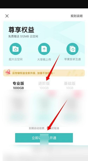 剪映怎么开通剪映云 剪映开通剪映云的方法