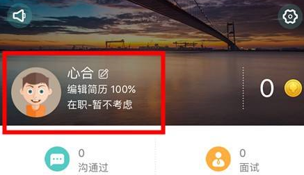 boss直聘怎么隐藏简历 boss直聘隐藏简历的方法