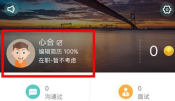 boss直聘怎么隐藏简历 boss直聘隐藏简历的方法