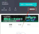 得物怎么设置个性签名 得物设置个性签名的方法