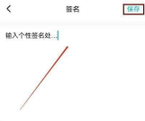 得物怎么设置个性签名 得物设置个性签名的方法