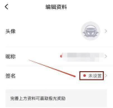 得物怎么设置个性签名 得物设置个性签名的方法