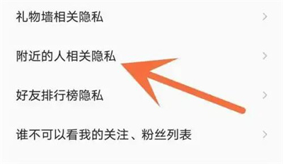 全民K歌拒附近消息方法步骤 全民K歌怎么拒附近消息