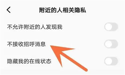 全民K歌拒附近消息方法步骤 全民K歌怎么拒附近消息