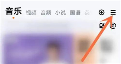 酷狗音乐开锁屏歌词方法步骤 酷狗音乐怎么开锁屏歌词