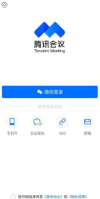 腾讯会议怎么加入会议 腾讯会议加入会议的方法