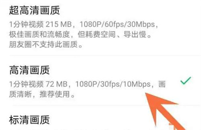 秒剪设置画质的方法步骤 秒剪怎么设置画质