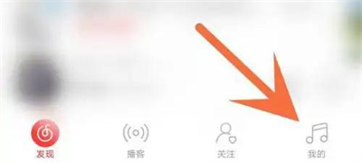 网易云查看购买歌曲方法步骤 网易云怎么查看购买歌曲