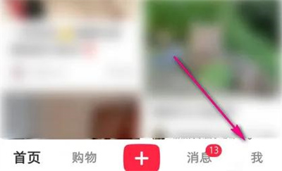 小红书查看足迹报告方法步骤 小红书怎么查看足迹报告