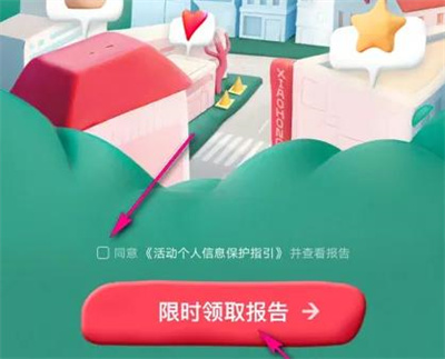 小红书查看足迹报告方法步骤 小红书怎么查看足迹报告