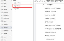 wps只讀模式怎么取消 wps關(guān)閉只讀模式方法