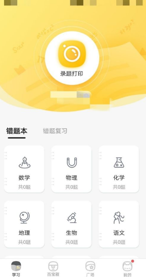 喵喵机怎么上传素材 上传素材操作方法