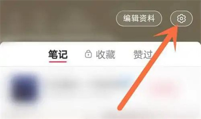 小红书关闭自动刷新方法步骤 小红书怎么关闭自动刷新