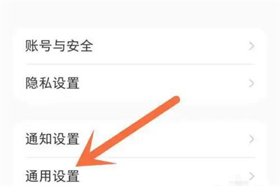 小红书关闭自动刷新方法步骤 小红书怎么关闭自动刷新